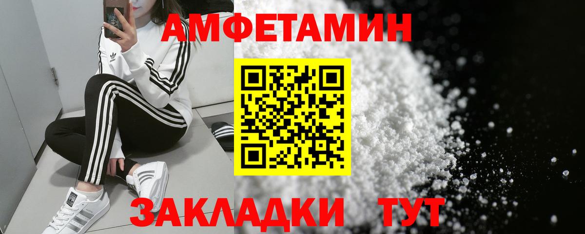 Амфетамин  Амфетамин Premium  Вход с VPN  Людиново 