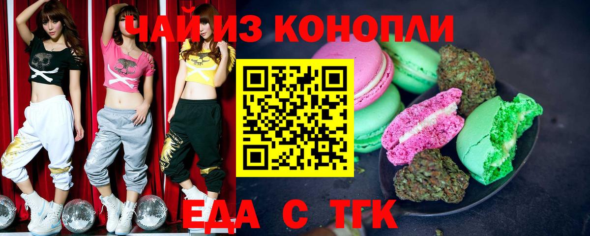 Cannafood марихуана  Вход с VPN  Людиново 