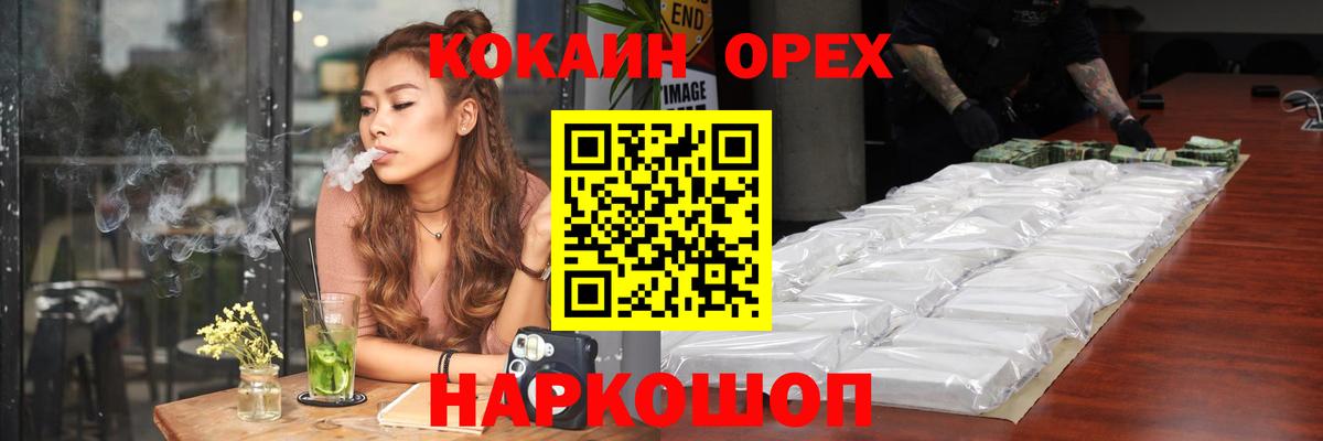 Кокаин Fish Scale Людиново