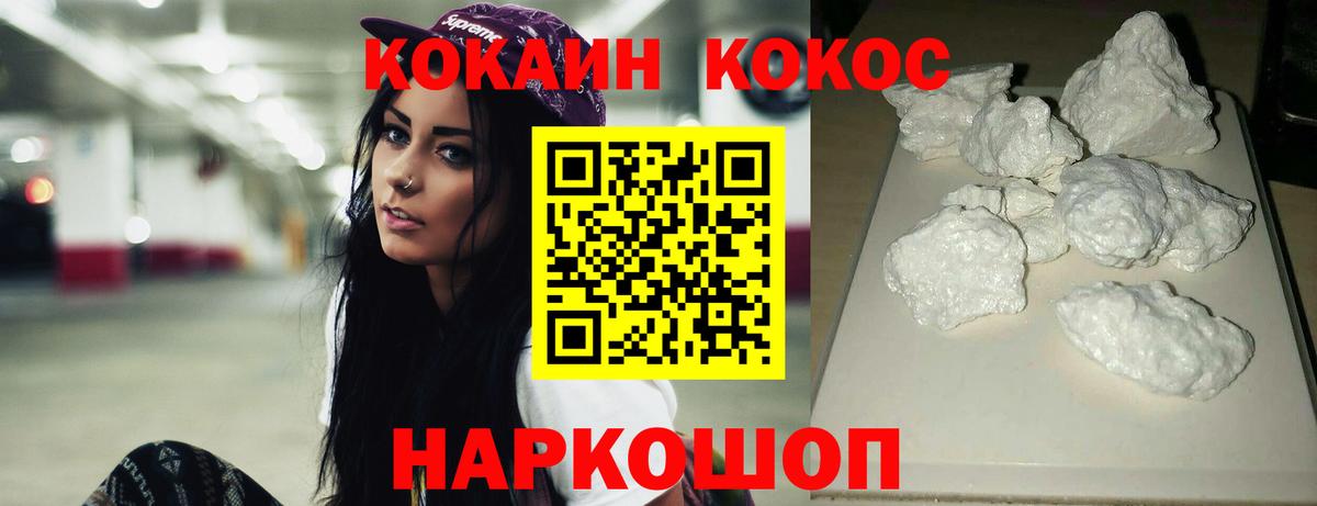 Cocaine Колумбийский  Cocaine Колумбийский  Людиново  Вход с VPN 
