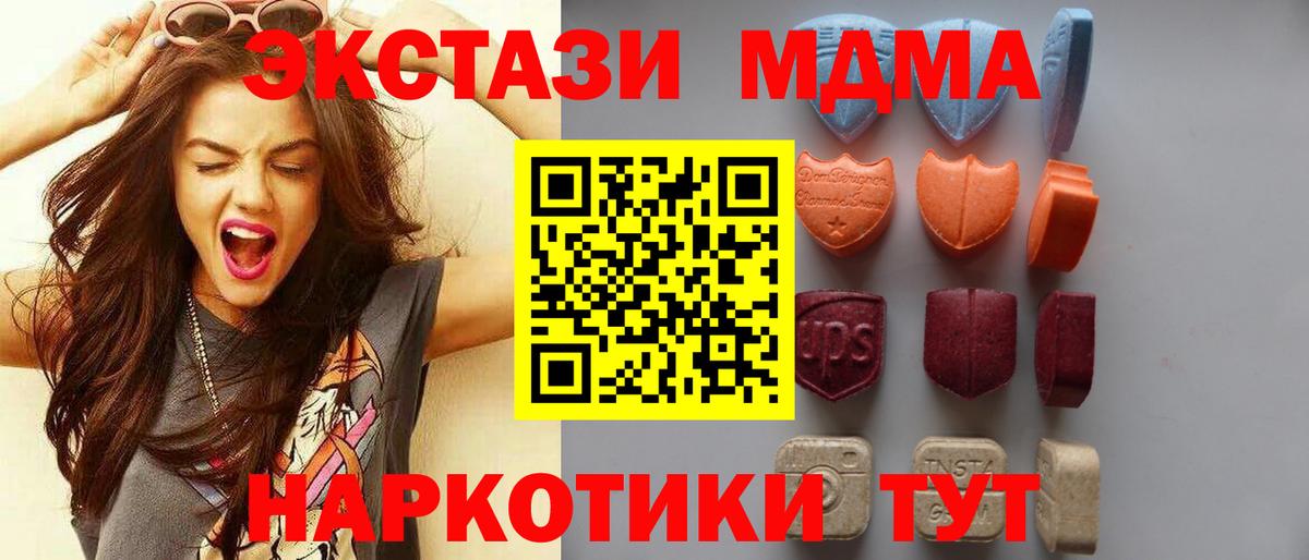 Ecstasy 99% Людиново