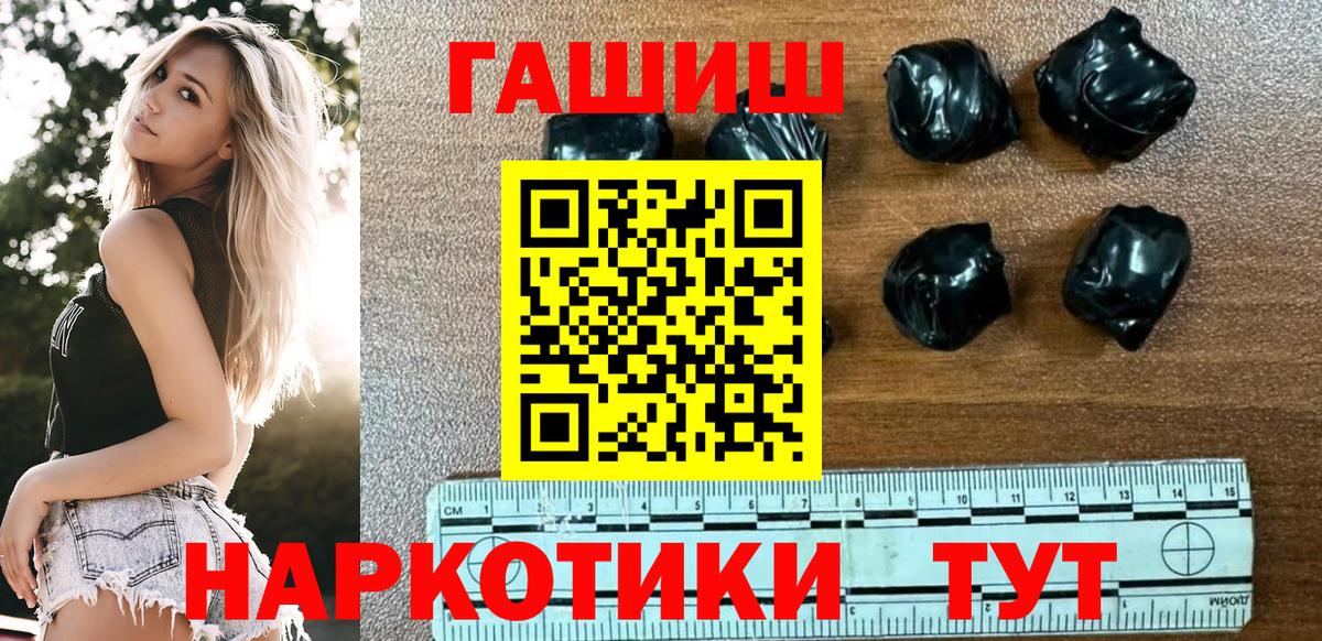 Гашиш hashish  Вход с VPN  Людиново 