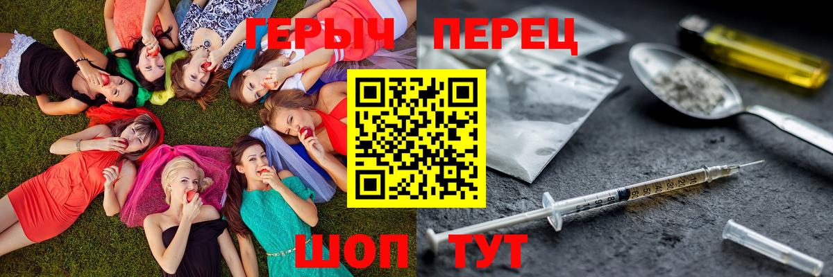 Героин гречка  Вход с VPN  ГЕРОИН  Людиново 