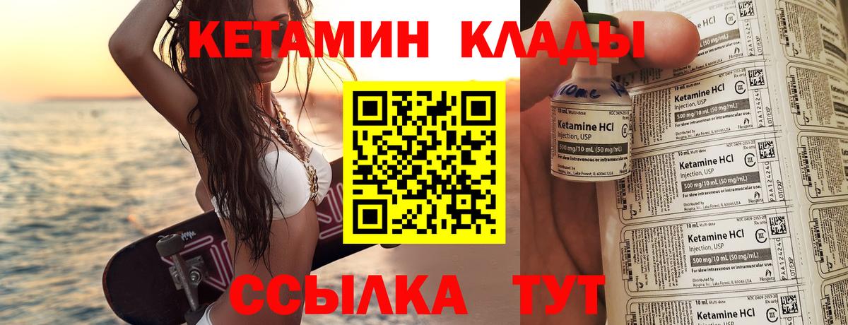 КЕТАМИН ketamine  Вход с VPN  Людиново  даркнет состав  Кетамин ketamine 
