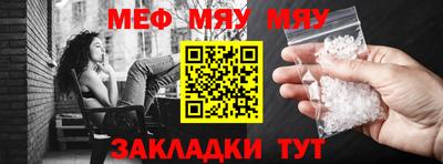 мескалин Анжеро-Судженск