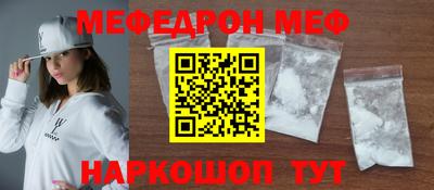 MESCALINE Ангарск