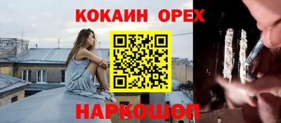 MESCALINE Ангарск