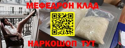 мескалин Анжеро-Судженск