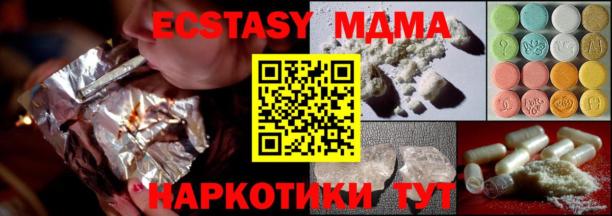 МДМА кристаллы Людиново