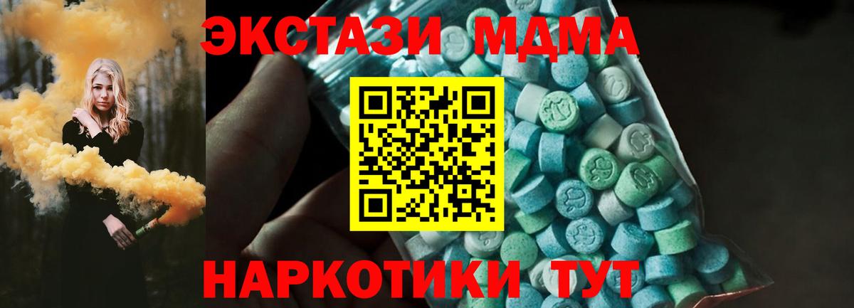МДМА VHQ  Вход с VPN  МДМА  Людиново 