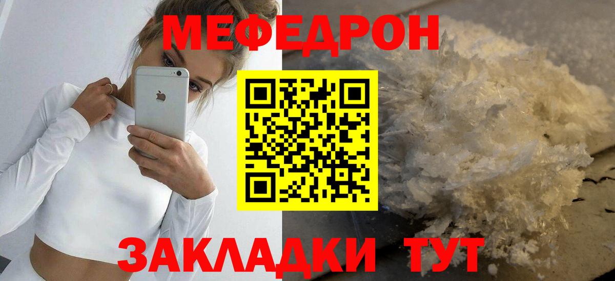 наркота  МЯУ-МЯУ 4 MMC  МЯУ-МЯУ  МЕФ кристаллы  Вход с VPN  Людиново  МЕФ 