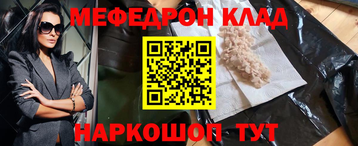 Мефедрон мука Людиново