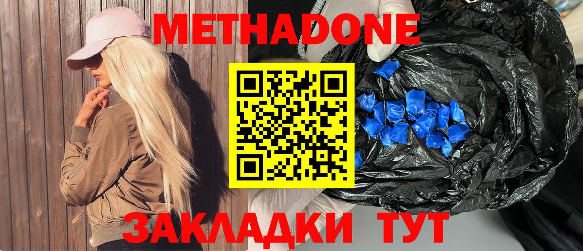 блэк спрут ТОР  Метадон methadone  МЕТАДОН мёд  Вход с VPN  Людиново 