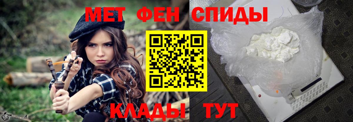 Первитин винт Людиново