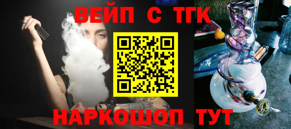 Дистиллят ТГК концентрат  Вход с VPN  Людиново  ТГК концентрат 